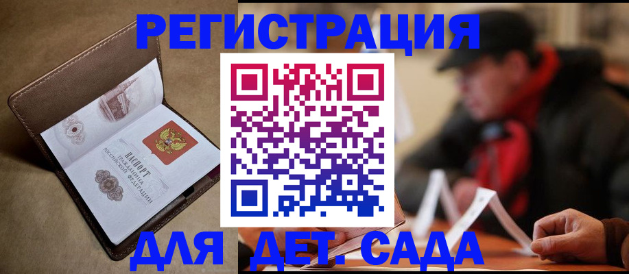 прописка в Тыве