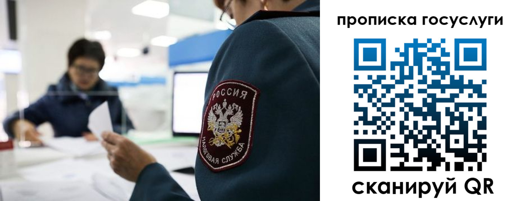 регистрация для школы в Тыве