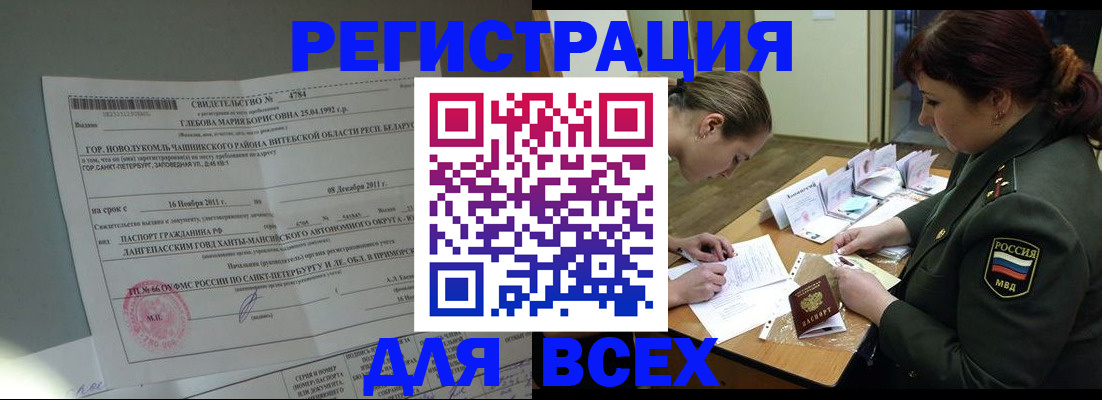 регистрация для дет. сада в Тыве