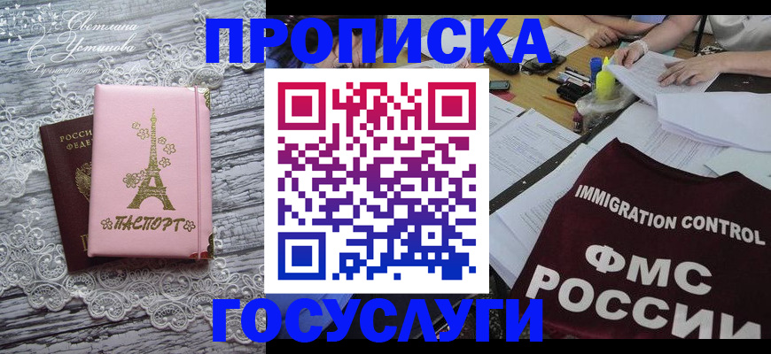 временная регистрация поиск в Тыве