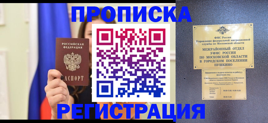 где прописаться в Тыве