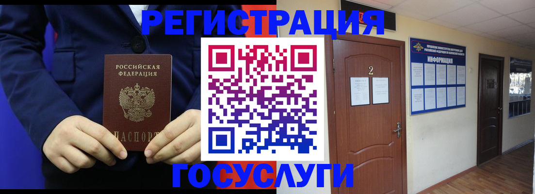 временная регистрация в квартире в Тыве