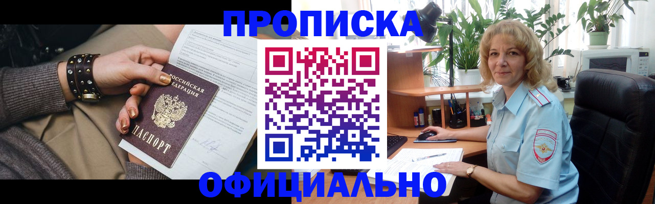 временная регистрация собственник в Тыве