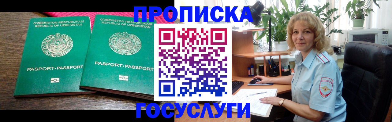 прописка 2025 в Тыве
